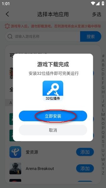 八門神器app下載