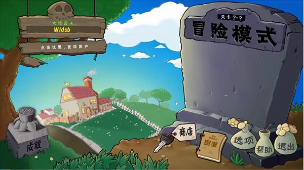 植物大戰(zhàn)僵尸生態(tài)版手機(jī)版