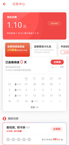 追書(shū)神器圖片4