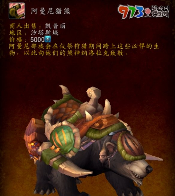 《魔獸世界》20周年慶時空扭曲徽章可兌換道具