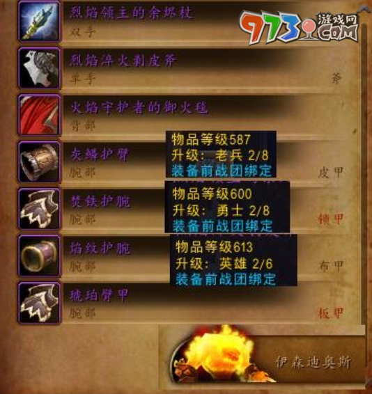 《魔獸世界》20周年慶活動團本黑石深淵內(nèi)容介紹