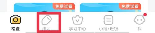 小猿口算怎么打印題目截圖1