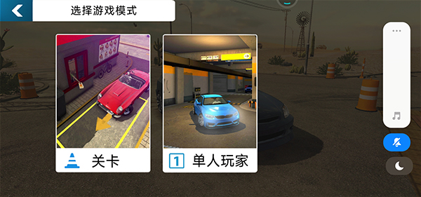 手動擋停車場2新手攻略截圖2