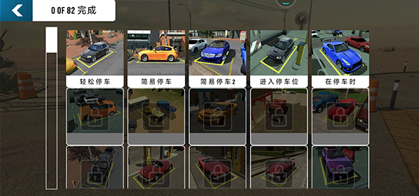 手動擋停車場2新手攻略截圖3