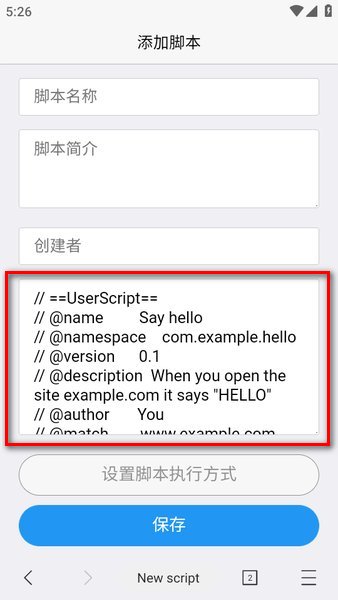 X瀏覽器手機版