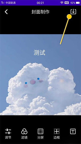 魔音工坊官方免費版使用方法3