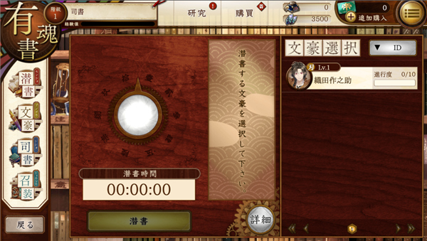 文豪與煉金術師手機版
