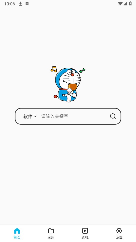 藍白搜索2024最新版