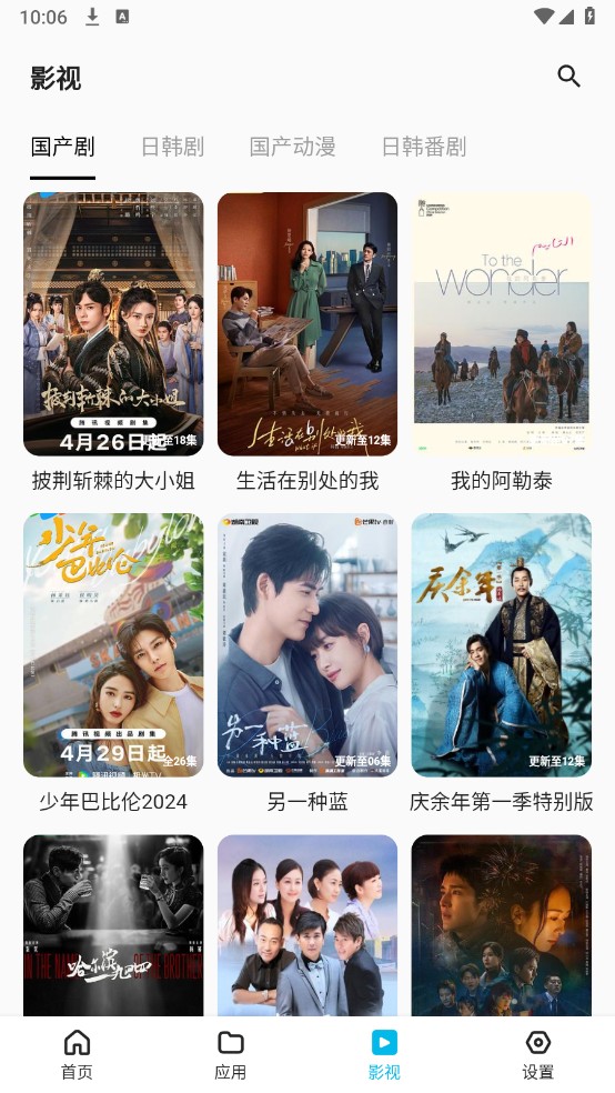 藍白搜索2024最新版