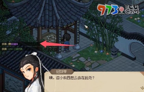 《大俠立志傳》紀(jì)茯苓6個琉璃珠位置