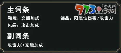 《歸龍潮》語(yǔ)冰培養(yǎng)攻略