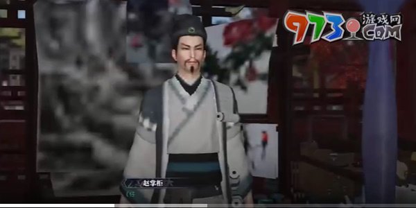 《逆水寒手游》無(wú)情逸聞失竊疑蹤任務(wù)NPC位置