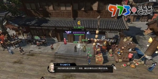 《逆水寒手游》無(wú)情逸聞失竊疑蹤任務(wù)NPC位置