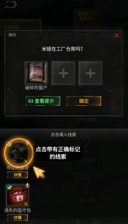 無妄兇城最新版