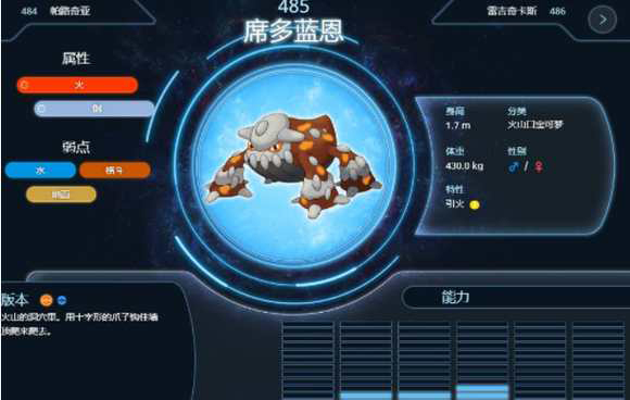 寶可夢(mèng)傳說(shuō)阿爾宙斯手機(jī)版