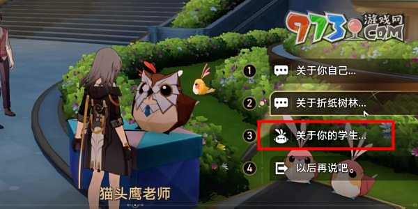 《崩壞星穹鐵道》2.6襁褓中的美夢成就攻略