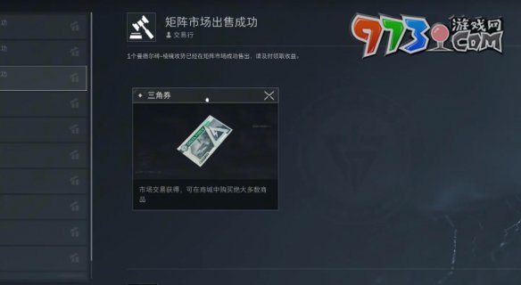 《三角洲行動(dòng)》曼德爾磚作用介紹