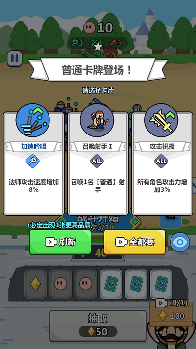 沖關(guān)小隊游戲