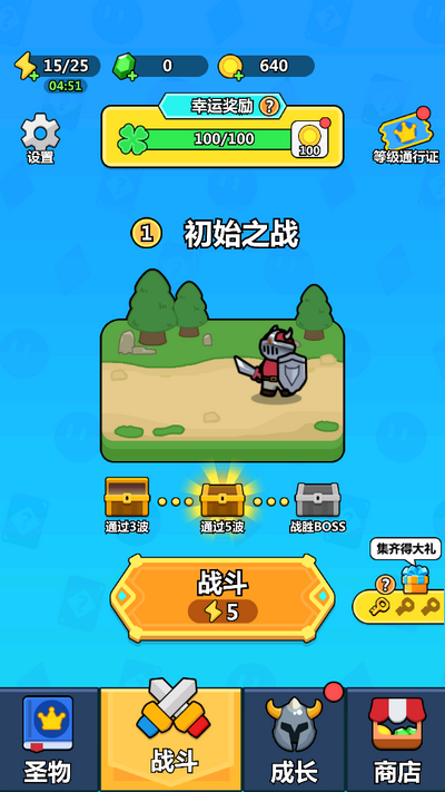 沖關(guān)小隊游戲