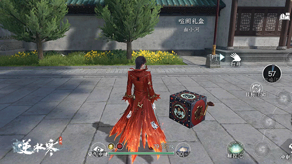 《逆水寒手游》幻夢巡禮時裝欣賞