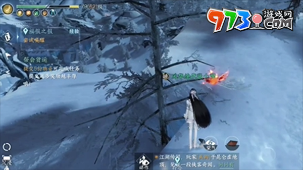 《逆水寒手游》福報之報任務(wù)攻略