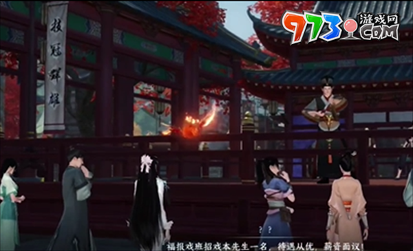 《逆水寒手游》福報之報任務(wù)攻略