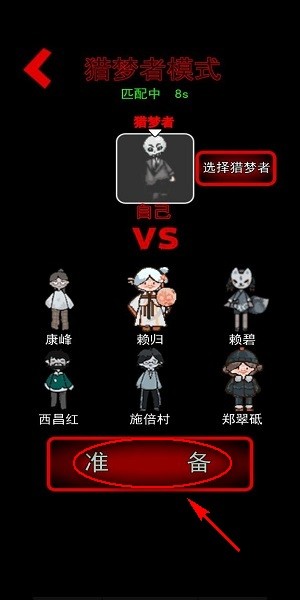 猛鬼宿舍手游