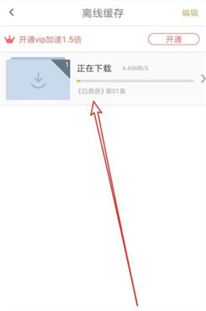 咪咕視頻純凈手機(jī)版視頻緩存教程截圖5
