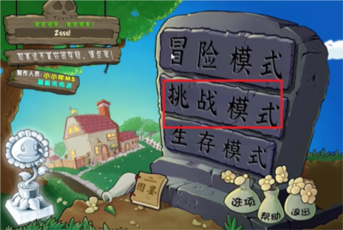 植物大戰(zhàn)僵尸雜交版隨機盲盒手機版
