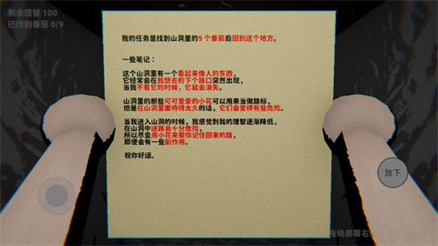可可怕怕山洞探險