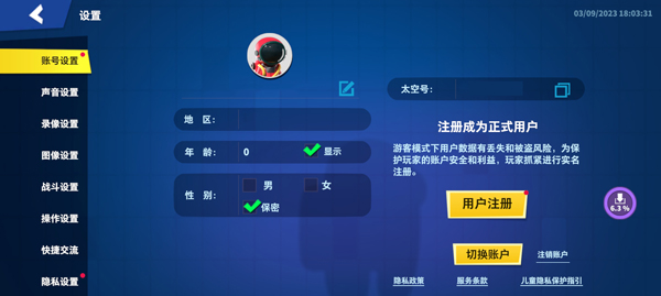 太空殺13