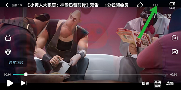 愛(ài)奇藝云影院使用指南