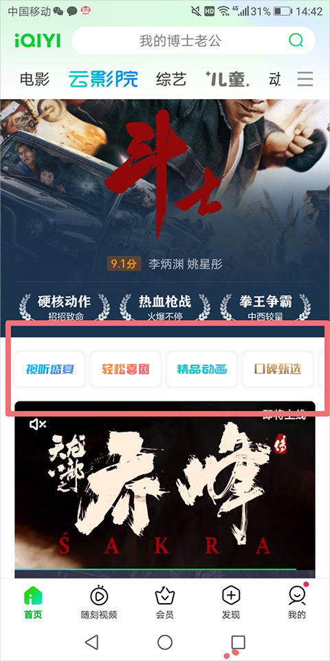 愛(ài)奇藝32位