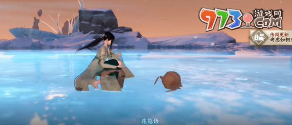 《逆水寒手游》故偶重歸任務(wù)攻略