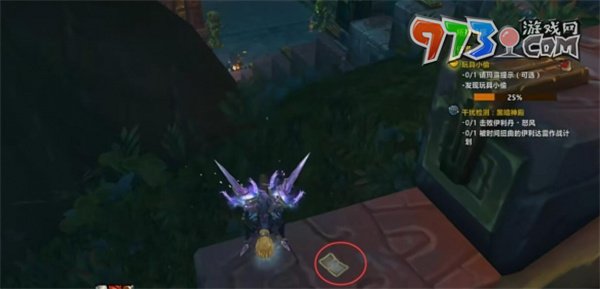 《魔獸世界》玩具小偷任務攻略