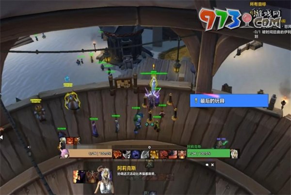《魔獸世界》玩具小偷任務攻略