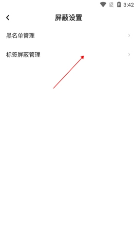 老福特app10怎么屏蔽標(biāo)簽