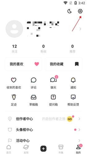 老福特app7怎么屏蔽標(biāo)簽
