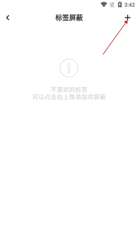老福特app5怎么屏蔽標(biāo)簽