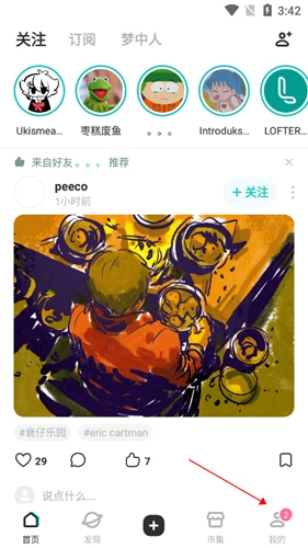 老福特app4怎么屏蔽標(biāo)簽