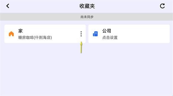 高德地圖車機(jī)版