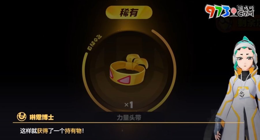 《寶可夢(mèng)大集結(jié)》持有物獲取方法