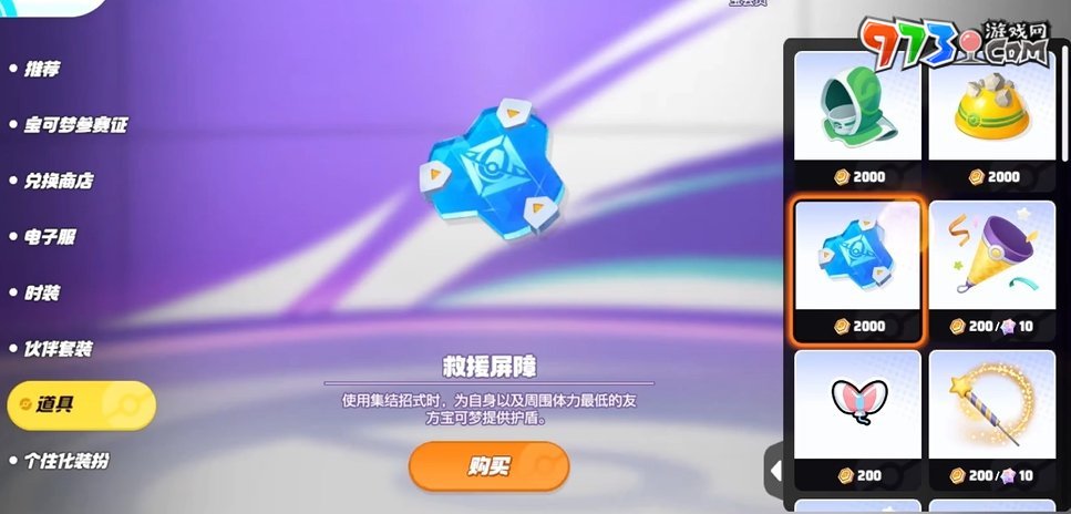《寶可夢(mèng)大集結(jié)》持有物獲取方法