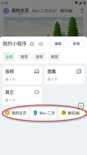 海闊視界最新版下載