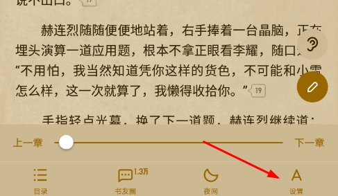 起點(diǎn)讀書(shū)app圖片5