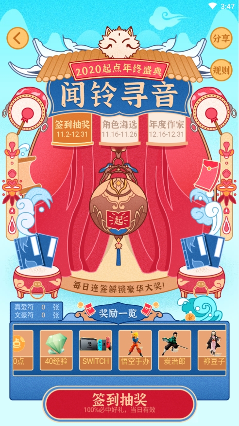起點(diǎn)讀書(shū)app圖片9