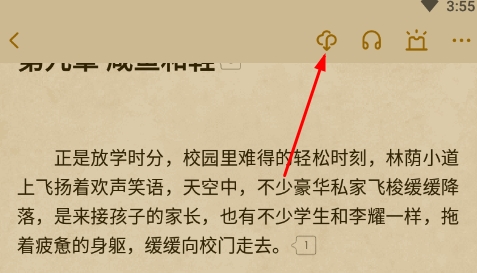 起點讀書app圖片20