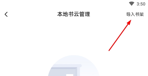 起點讀書app圖片16