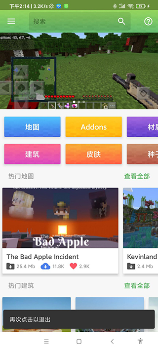 我的世界模組大全工具箱最新版