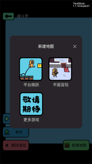 創(chuàng)游世界最新版本怎么進(jìn)行游戲創(chuàng)作